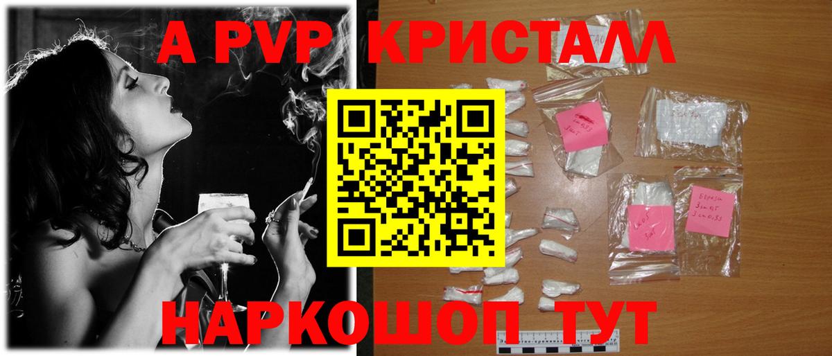 Alfa_PVP кристаллы  Вход с VPN  Александров  Альфа ПВП СК КРИС  Альфа ПВП мука 