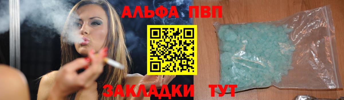 Alfa_PVP СК Александров