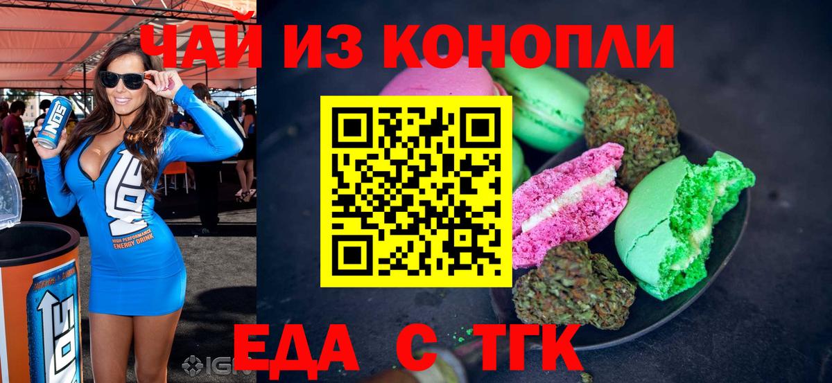 Cannafood конопля Александров