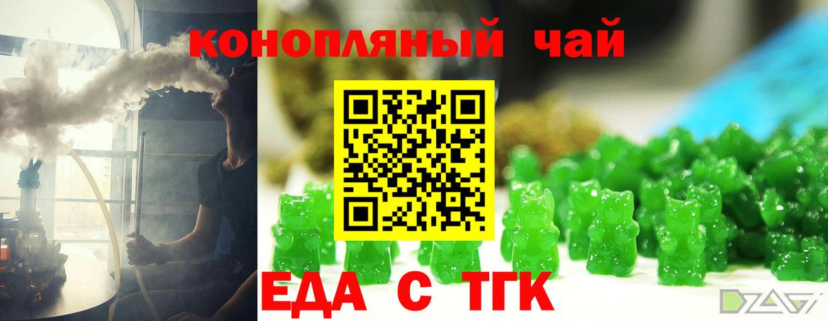 Печенье с ТГК марихуана  Вход с VPN  Александров 