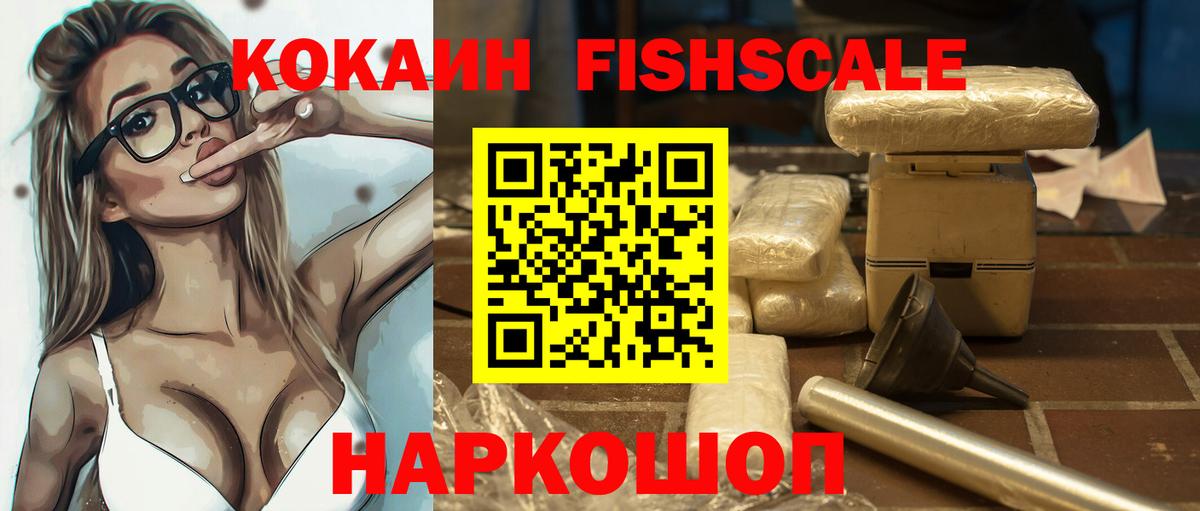 Cocaine Колумбийский  Вход с VPN  Александров  Cocaine Перу 