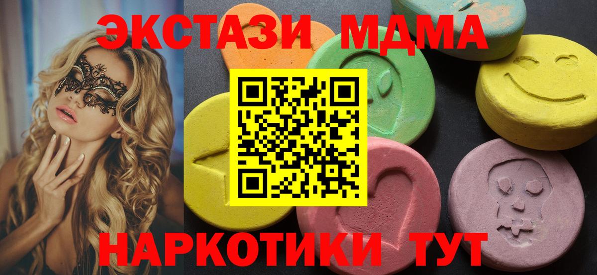 ЭКСТАЗИ диски  Ecstasy 280мг  Вход с VPN  Александров 