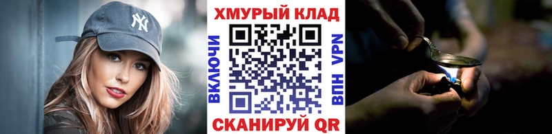 ГЕРОИН хмурый  MEGA tor  Александров 