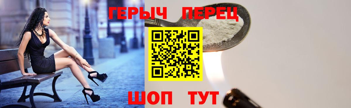 ГЕРОИН гречка  ГЕРОИН  Александров  Вход с VPN 