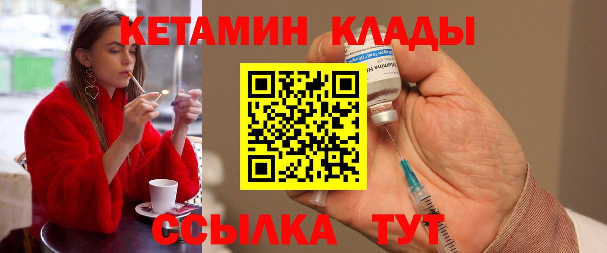 Кетамин ketamine  kraken вход  КЕТАМИН VHQ  shop какой сайт  Вход с VPN  Александров 