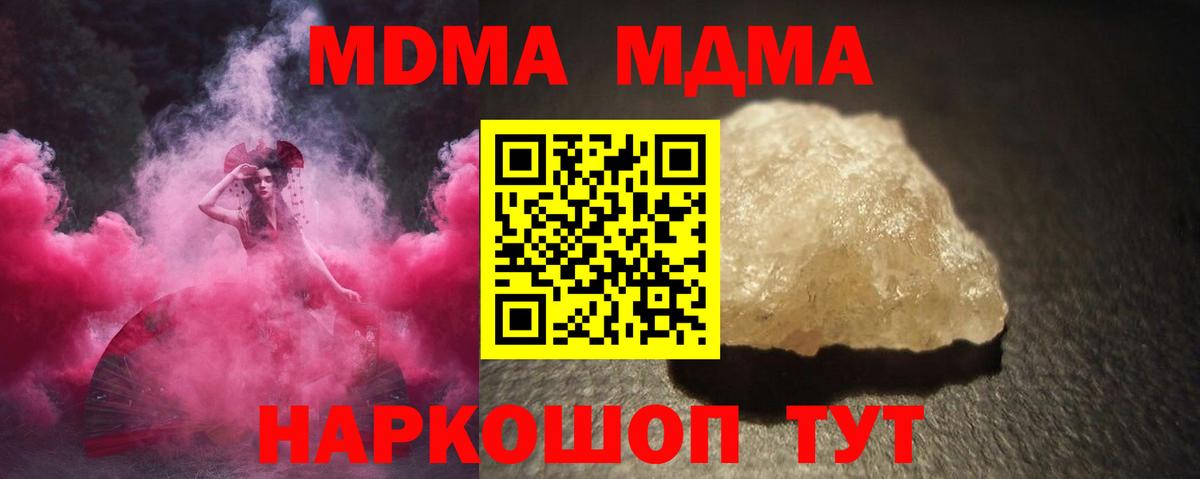 МДМА кристаллы  Вход с VPN  МДМА кристаллы  Александров 