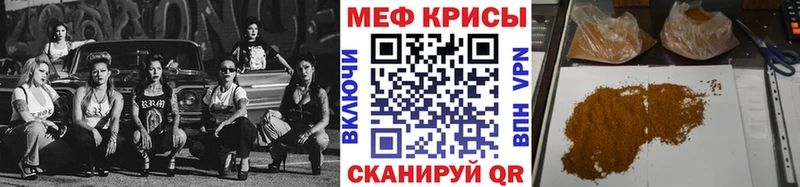 МЕФ кристаллы  Александров 