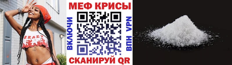 Меф мяу мяу мука Александров