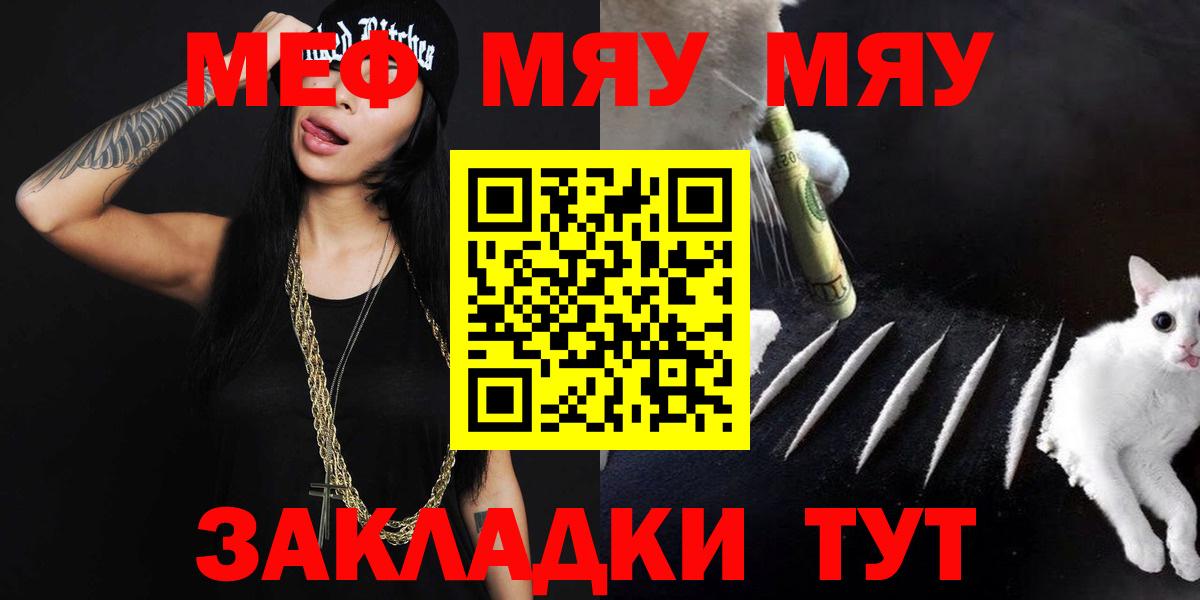 Меф mephedrone  Вход с VPN  МЕФ mephedrone  МЯУ-МЯУ  Александров  МЯУ-МЯУ 