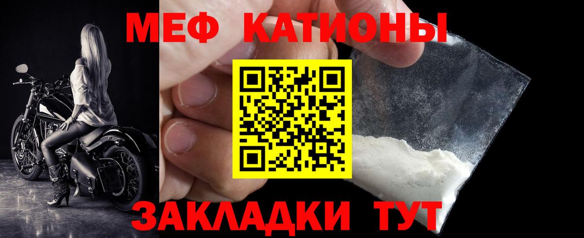 Мефедрон мука Александров