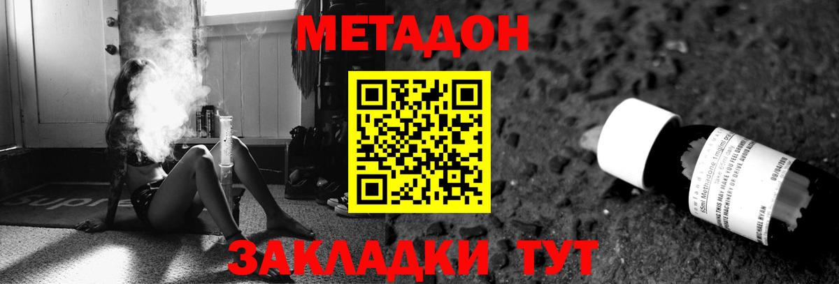 Александров  МЕТАДОН VHQ  Вход с VPN 