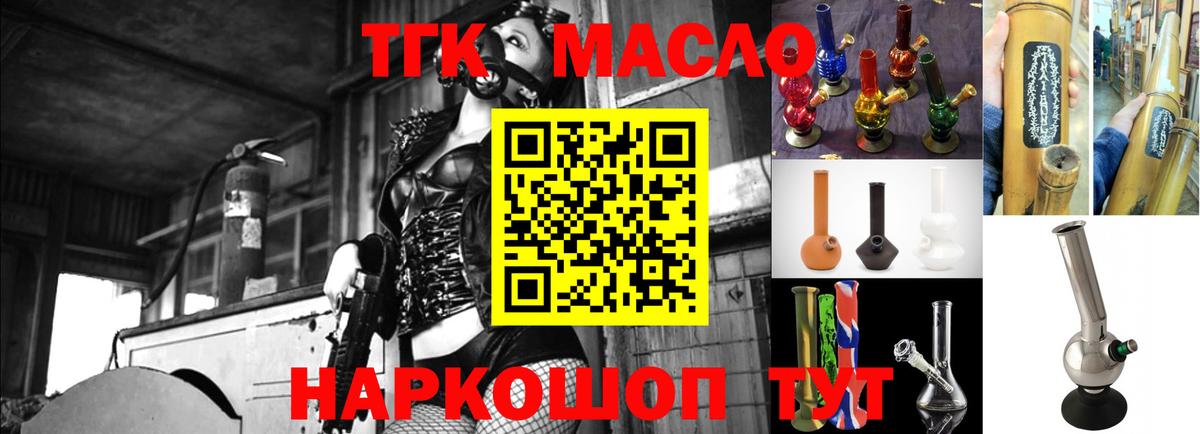 ТГК вейп с тгк  Дистиллят ТГК жижа  Александров  что такое наркотик  Вход с VPN 